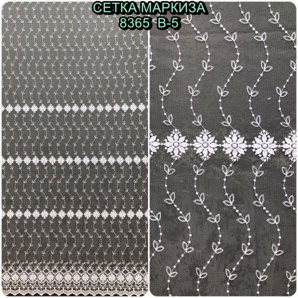 Тюль-сетка белая  8365  v-461