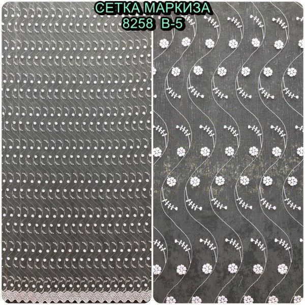 Тюль-сетка белая 8258 v-1038