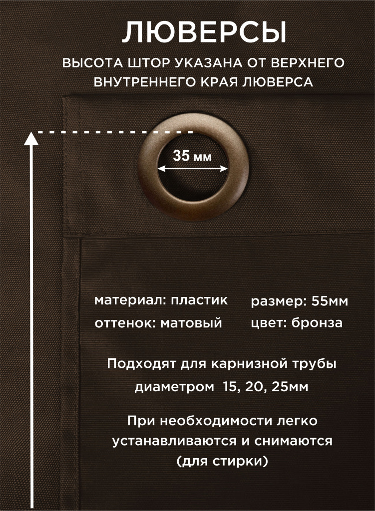 Штора уличная на люверсах оксфорд 600D "Коричневый"
