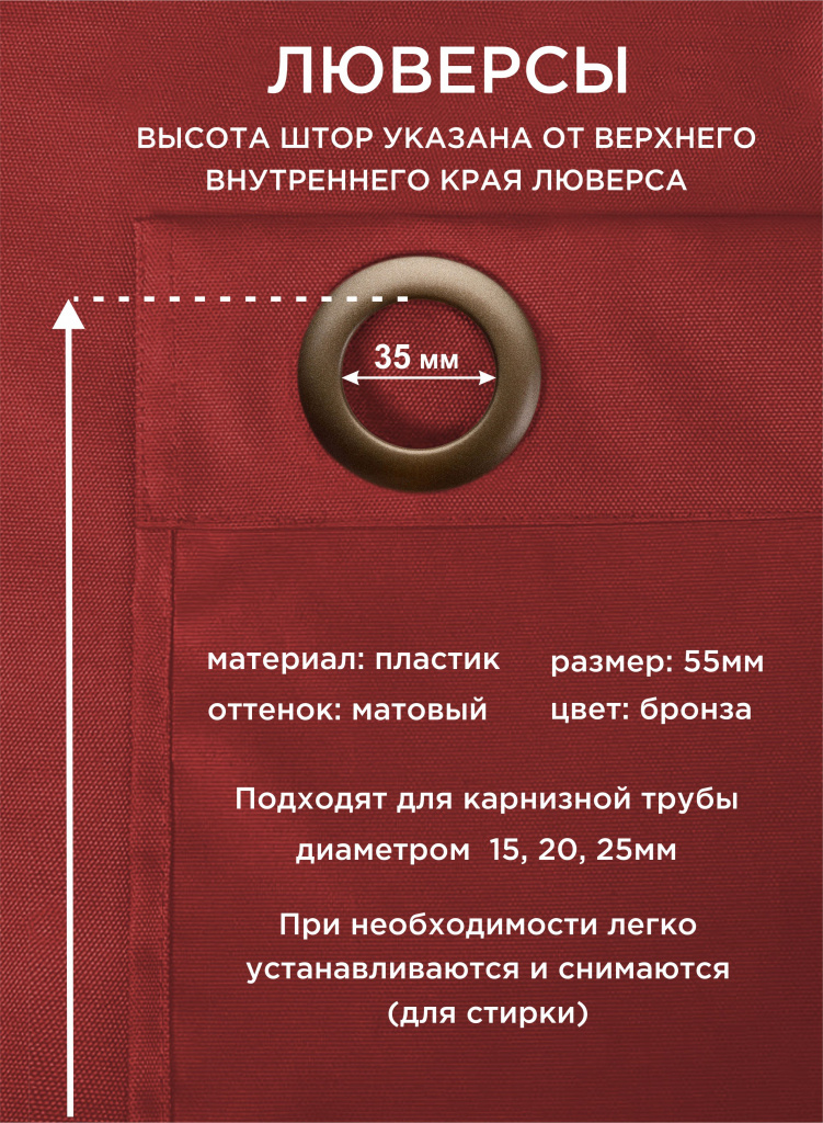 Штора уличная на люверсах оксфорд 600D "Бордовый"