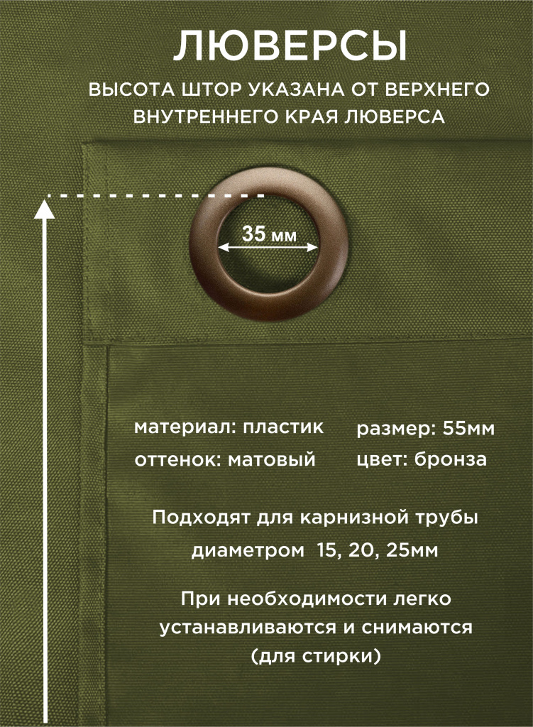 Штора уличная на люверсах оксфорд 600D "Хакки"